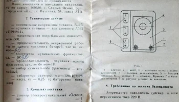 СЭ-1 (1993) 2