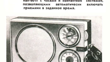 Сигнал-601 (1972) 1
