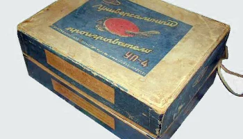 УП-4 (1953) 0