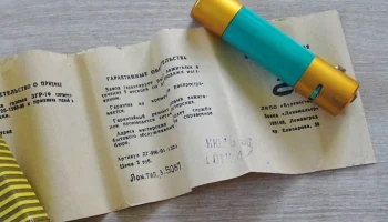 ЗГР-1Ф (1990) 5