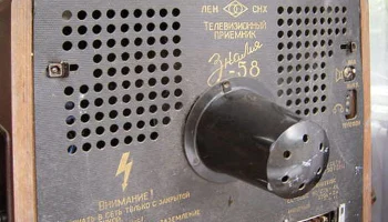 Знамя-58 (1958) 14