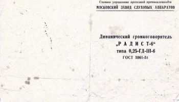 0,25-ГД-III-6 (1959) 0