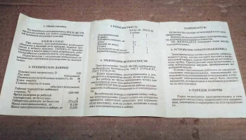 ЭПСН-40/220 (1978) 16