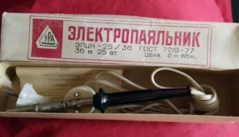 ЭПЦН-25/36 (1978) 1