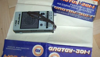 Алатау-301-1 (1991) 0