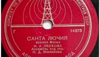 Апрелевский завод грампластинок (1942) 14