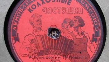 Артель "ГрамПластМасс" город Красное Село (1935) 9