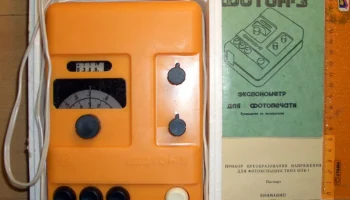 Экспонометр для фотопечати ''Фотон-3''. (1975) 5