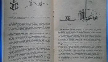 Электроконструктор (1970) 14