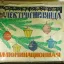 Иллюминационная (1971)