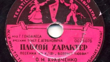 Каунасский текстильно-галантерейный комбинат (1955) 13