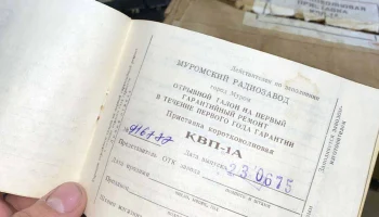 КВП-1А (1974) 6