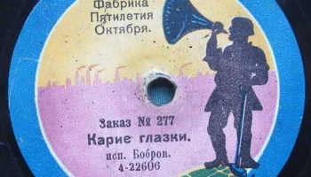 Московская фабрика "Пятилетие Октября" (1923) 9