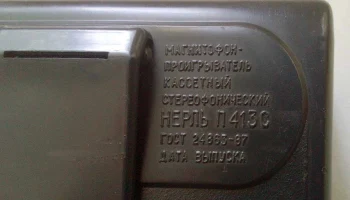Нерль П-413С (1994) 7
