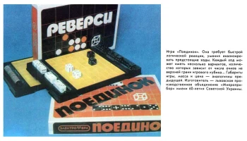 Поединок (1983) 0