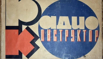 РК-1 (1967) 3