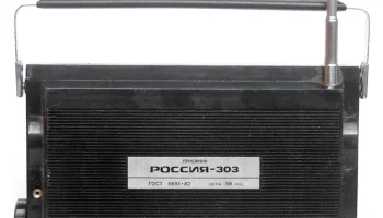 Россия-303 (1974) 21