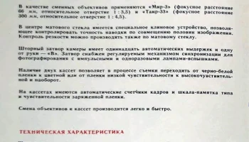 Салют (1957) 3