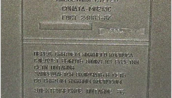 Соната-213-стерео (1989) 10