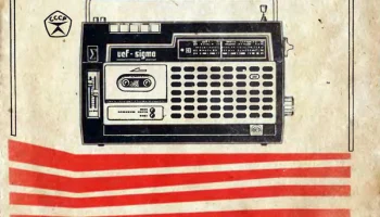 Вэф-260 (1978) 7
