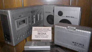Весна-Стерео (1985) 3