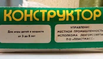 Юный натуралист (1984) 1