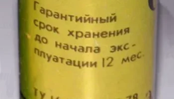 373 "Орион М" (1979) 1