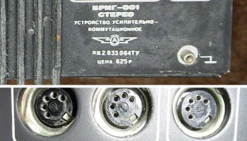 Бриг-001-стерео (1975) 9