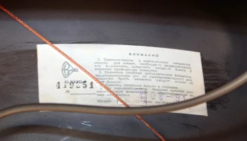 Весна Ц-381/Д (1985) 15