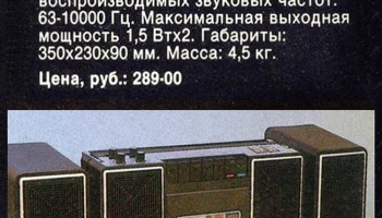 Электроника-311-стерео (1977) 2