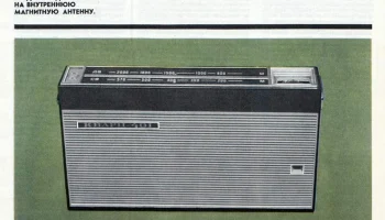 Кварц-401 (1970) 2