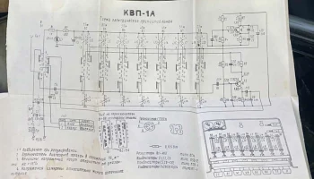 КВП-1А (1974) 5