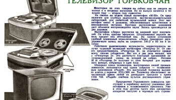 Лира (1958) 1