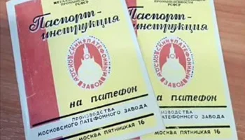 МДП (1948) 0