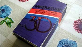 Меридиан РП-310 (1992) 1