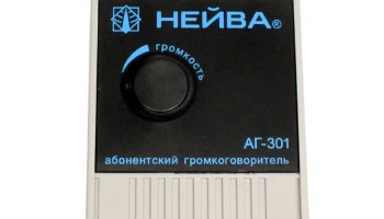 Нейва АГ-301 (1991) 13