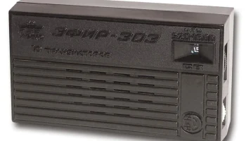 РК. Радиоприёмник "Эфир-303" (1991) 0