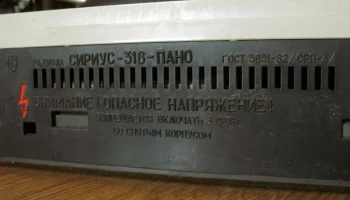 Сириус-316-пано (1985) 11