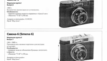 Смена-6 (1961) 4