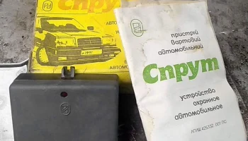 Спрут (1990) 1