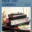 Вeгa-001-стерео (1974)