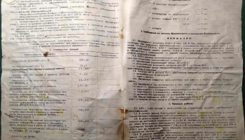 АЗУ-1 (1992) 1