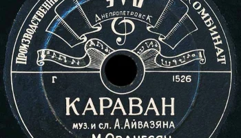 Днепропетровский производственный комбинат (1954) 9