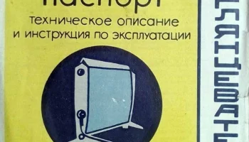 ЭФГ-1 (1957) 0