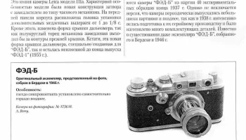 ФЭД-Б (1937) 0