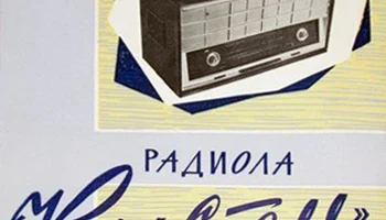 Кристалл (1964) 1