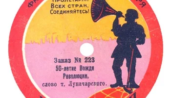 Московская фабрика "Пятилетие Октября" (1924) 4