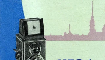 Нева (1955) 0