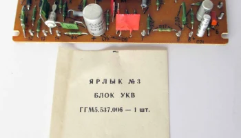 Радиоконструктор Старт-7104 17