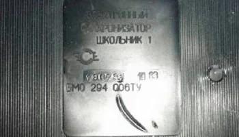 Школьник-1 (1982) 4